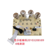 九阳豆浆机配件DJ13B-D58SG控制板电路板线路板触摸板显示板灯板