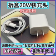 适用于iphone15/14/13ProMax苹果20W快充插头pro充电器线X/XR数据线2米PD快充线iPad拆机Type双C编织