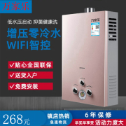 万家乐燃气热水器天燃气液化气家用恒温煤气1481012升速煤气