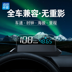 自安平显汽车通用HUD抬头显示器GPS北斗车速海拔里程USB接口供电