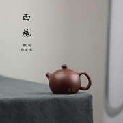 昊陶 倒把西施 80目红皮龙紫泥 中小品传统经典宜兴原矿紫砂茶壶
