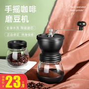 手动咖啡豆研磨机现磨手摇磨豆机器具小型研磨器家用手磨咖啡机