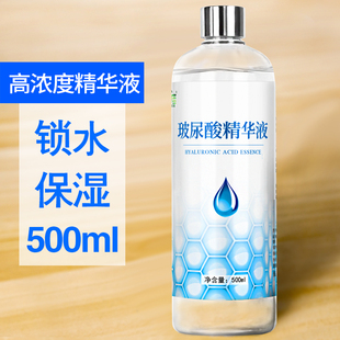 玻尿酸原液精华液透明质酸补水保湿专用大瓶装500ml面部滋润水光