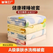 水洗棉被套单件被罩，单人学生宿舍床单，被单150x200x230四件套1.5米