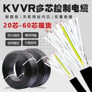 kvvrvv1230243237485060多芯信号线，0.50.751.5平方控制电