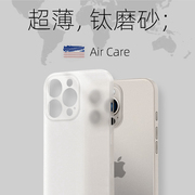 适用苹果15超薄手机壳iphone15promax全包透明磨砂15pro手机套14防摔pm硅胶男高级感13裸机手感12软小众i