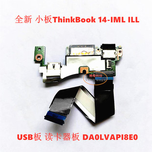 联想ThinkBook 14-IML 15-IML USB板 读卡器板 DA0LVAPI8E0