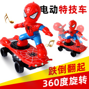 蜘蛛特技滑板车侠大号，网红蜘蛛人不倒翁遥控汽车，儿童玩具男孩