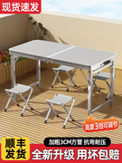 宜家户外折叠桌子摆摊地摊桌子简易可折叠便携式铝合金露营野餐折