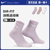 nike耐克运动袜男女，跑步日常训练加厚运动袜子三双装sx6890