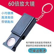 抽拉式60倍放大镜，带灯手持便携阅读古玩珠宝，鉴定手机维修高倍高清