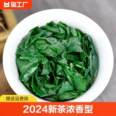 2024春茶 新茶安溪铁观音浓香型特级 散装袋装乌龙茶叶兰花香500g