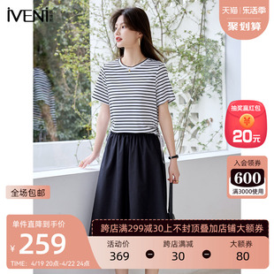 IVENI/依维妮套装裙2024夏款条纹短袖T恤中长款宽松半身裙两件套