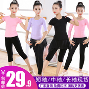 儿童舞蹈练功服装女童瑜伽服短袖，女孩跳舞衣，幼少儿中国舞纯棉春夏