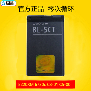 适用于诺基亚c500手机bl5ct电池，c3c60152203720nokia电板