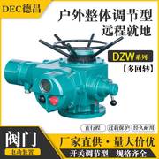 DZW阀门电动装置Z型调节执行器机构可配闸阀截止阀球阀蝶阀风