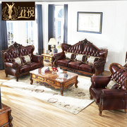 欧式真皮沙发美式橡木，雕花奢华客厅家具套装，组合全实木皮艺仿古色