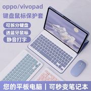 vivopad3pro无线蓝牙键盘鼠标保护套装13寸oppopad2适用IQOOair平板电脑12.1可拆分全包防摔磁吸外接一体皮壳