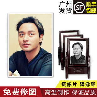 瓷像黑白单双人遗像烤瓷相神台供奉先人瓷相制作相框带底座架