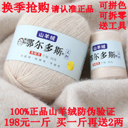 100%手编纯山羊绒线貂绒线，中粗机织毛线团(毛线团)手织围巾线零头线
