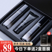 欧来雅男士水乳套装补水保湿护肤品控油祛痘清爽洗面奶三件套