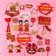 中式婚礼百年好合结婚啦复古铁艺亚克力红喜字婚礼甜品台装饰婚庆