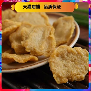 炎亭鱼饼可即食做汤火锅食材苍南小吃鱼豆腐，温州特产手工鮸鱼饼