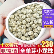 2024茉莉花茶白毫龙珠，全单芽特级浓香型，花草茶茶叶针500克
