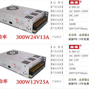 S-250w300W350w DC24V10A15a DC12V20a30A直流LED监控开关电源