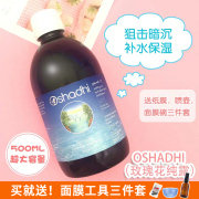 Oshadhi德国O家 保加利亚大马士革玫瑰纯露保湿爽肤水 500ml