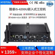 微型电脑主机i7-4500U双网口组装台式机HTPC嵌入式迷你工控电脑PC