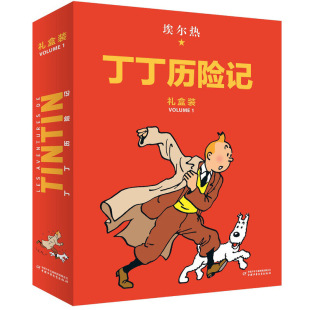 丁丁历险记共8册精装版月球探险奔向月球绘本故事书，6-8-10岁一二三年级，寒暑期班课外阅读书籍阅读儿童读物