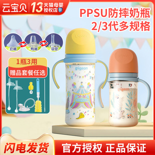 贝亲宽口径彩绘ppsu新生婴儿奶瓶，0到6个月，吸管手柄一岁以上大宝宝