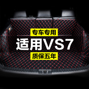 新捷达VS7全包围专用汽车后备箱垫尾箱垫后背老定制防水改装