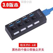 外设扩展器?延长米0usb2加长车载多用.1多4usb1多头.插口电脑接口