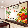 5新中式沙发电视背景墙壁纸花开富贵牡丹壁画墙纸客厅九鱼图墙布