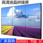 4K46寸55寸65寸高清液晶拼接屏电视墙监控LED会议室广告KTV大屏幕