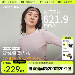 蕉下绒感保暖内衣女红色套装加厚冬防寒男2025本命年衣服秋衣秋裤