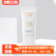 水之蔻防晒乳霜50gSPF50保湿补水防水脸面部全身学生清爽隔离