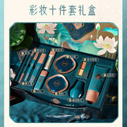 中国风彩妆礼盒套盒十件套美妆口红礼盒初学者化妆品