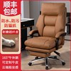 办公椅人体工学可躺电脑椅家用宿舍座电竞懒人沙发，椅子真皮老板椅