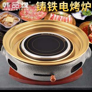 韩式电烤炉商用铸铁电烧烤炉圆形无烟烤肉炉台式日式电烤肉锅省电