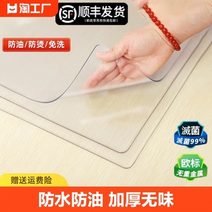 透明桌垫软玻璃PVC桌布防水防油防烫免洗餐茶几水晶板桌面保护膜