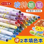 掌握儿童油画棒涂色笔幼儿园旋转蜡笔12色24色36色腊笔宝宝炫彩棒