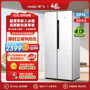 新飞521L零嵌入式超薄变频风冷无霜一级能效家用对开门双开门冰箱