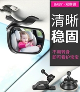 汽车载婴儿安全座椅车内bb后视通用镜反向儿童观察镜宝宝反光镜子