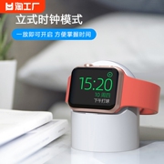 适用苹果手表充电器applewatch9代支架iwatch8代3/6底座s8配件无线充电置物架ultra便捷床头落地桌面数码创意