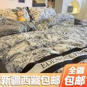 新疆西藏北欧风赫本生活居家床上用品四件套黑白风学生宿舍床