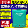 农用高压锂电池智能喷洒充电农药喷壶新型打药机背负式电动喷雾器