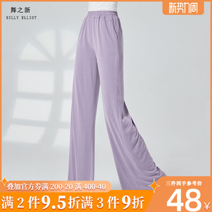 古典舞裤子中国舞直筒裤，形体训练服装专业舞蹈练功裤现代舞阔腿裤